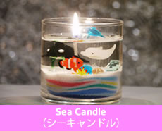 Sea Candle（シーキャンドル）