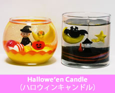 Hallowe’en  candle（ハロウィンキャンドル）